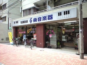 東音楽器本店