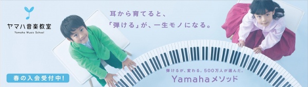 yamahabaner